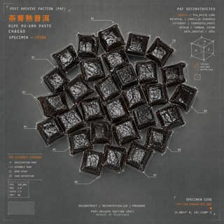 Фракция архивных швов · 茶膏熟普洱