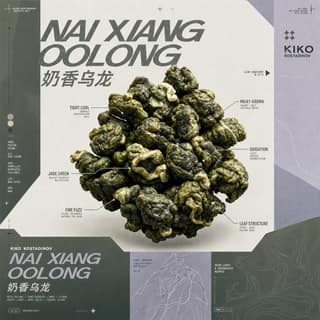 Скульптурный крой · 奶香乌龙